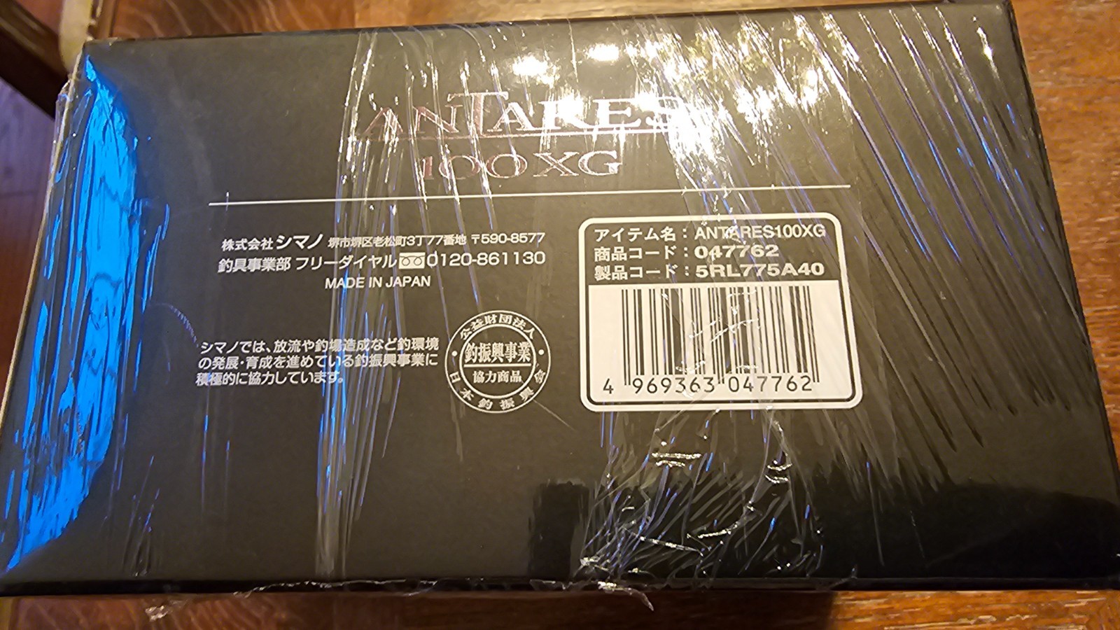 Shimano 25 Antares 100XG