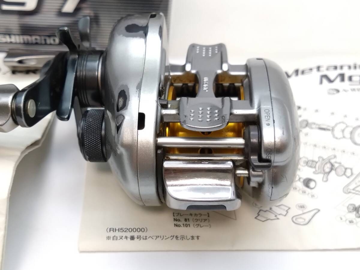 For For Metanium Metanium Mg7 Right Handle 7.0 P100