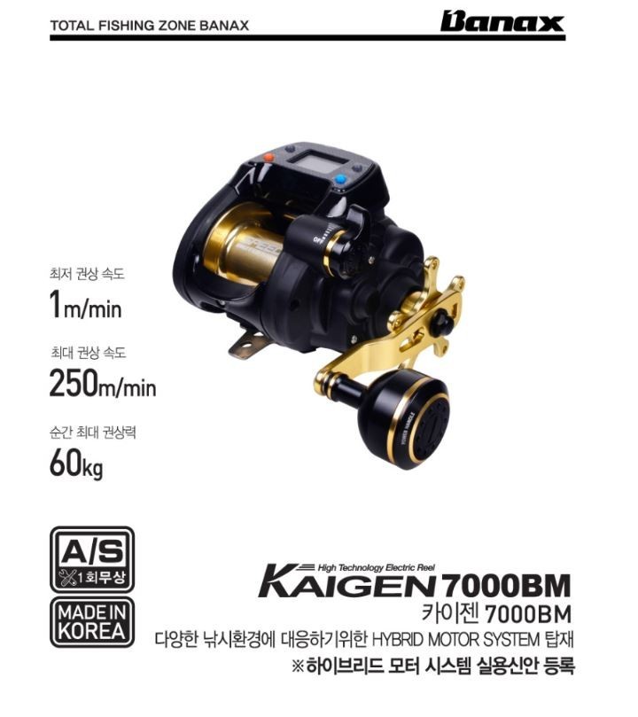 BANAX KAIGEN 7000BM Electric Reel 132lb Power Drag Black / Genuine / Express