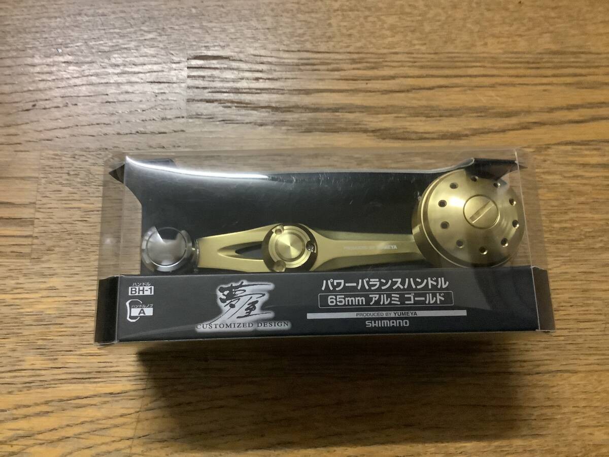 Yumeya Power Balance Handle 65mm for Shimano 820947