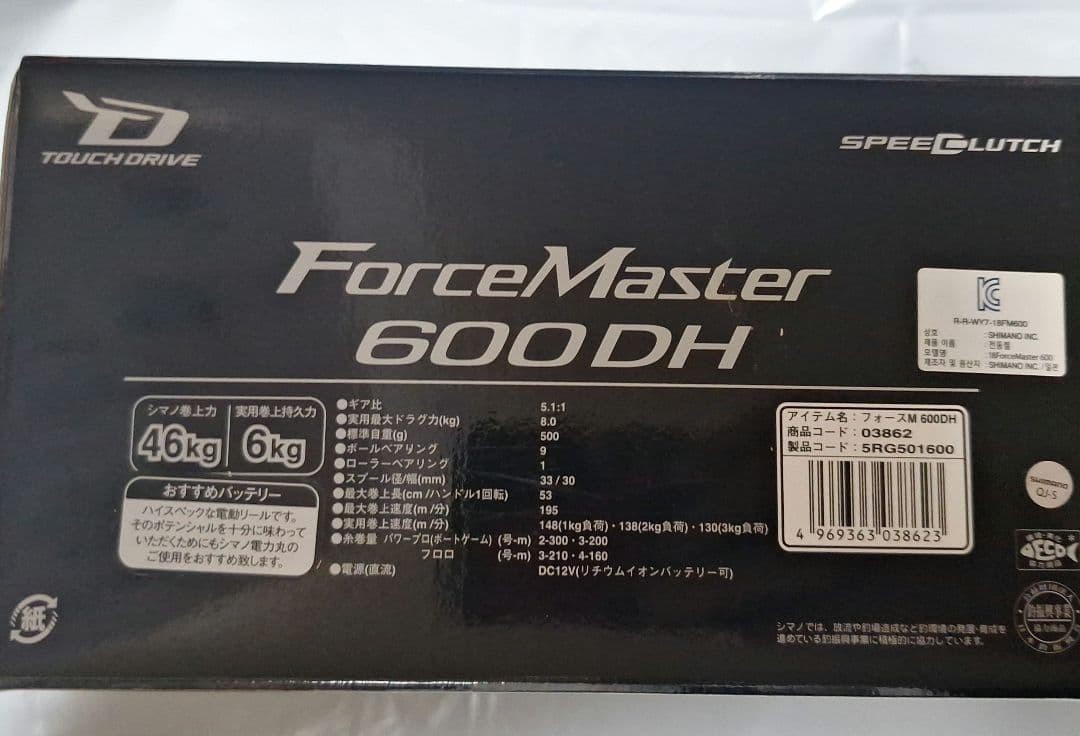 SHIMANO 18 ForceMaster 600DH Electric Reel Tested Working w/ Box Cable Japan
