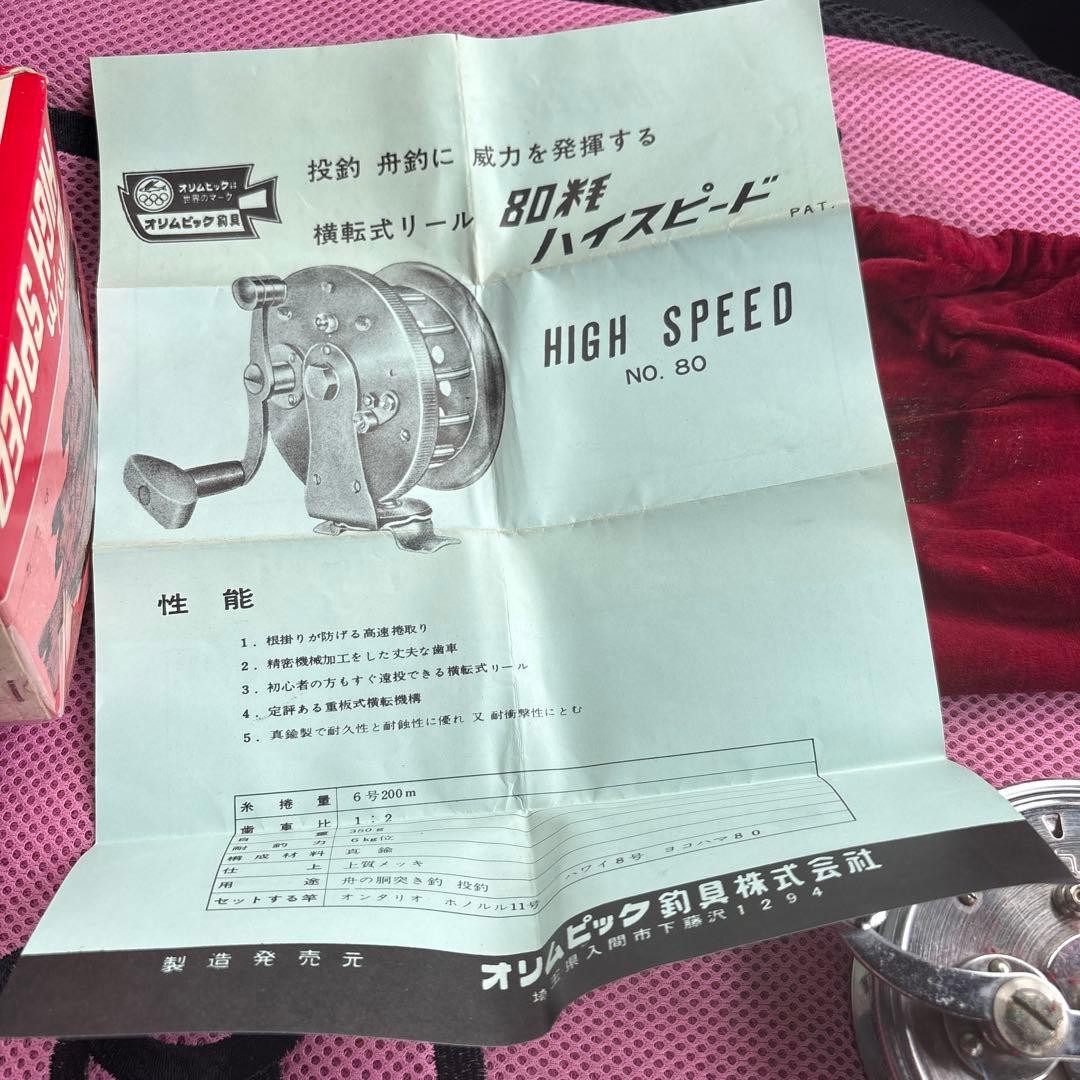 Rare Olympic 80mm Tilting Reel High Speed
