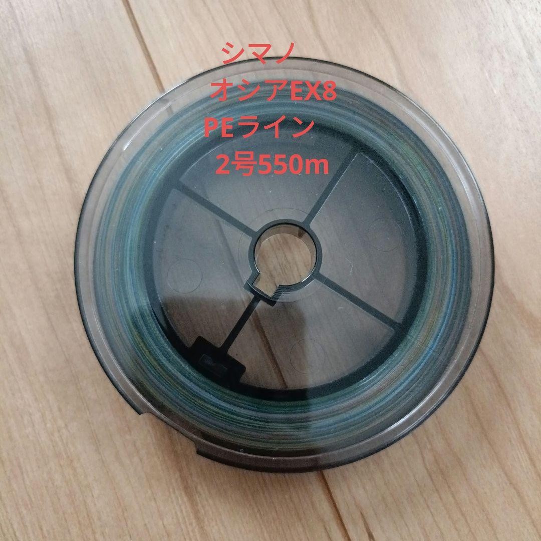 Shimano Osea EX8 PE line No. 2 550m