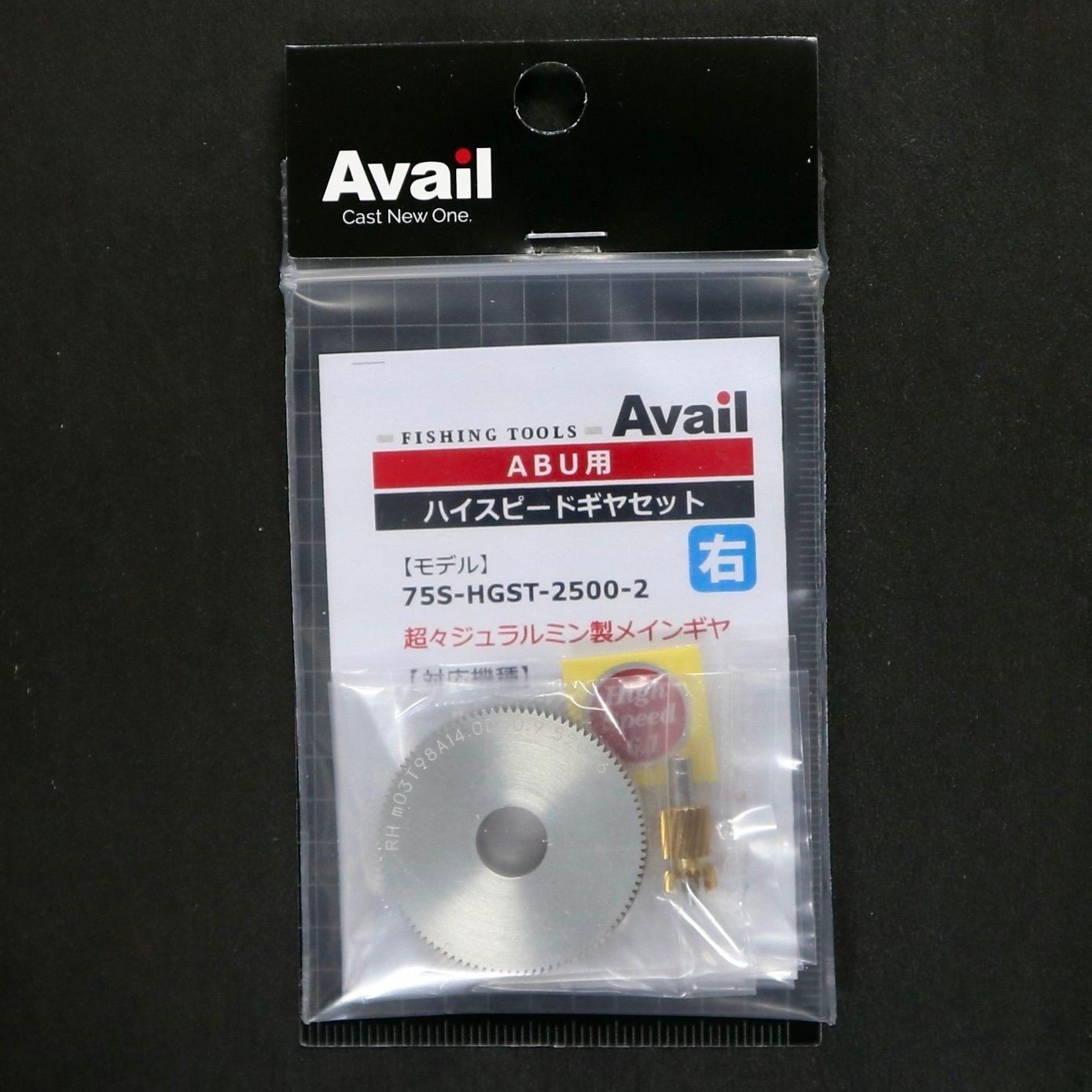 Avail High Speed Gear Set 75S-HGST-2500-2 for 1500C 2500C Type 2 Used