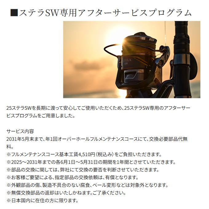 Shimano 25 Stella SW 10000PG (2025 Model) Spinning Reel
