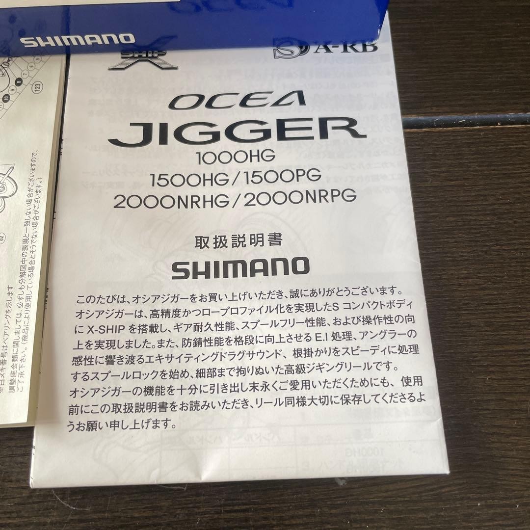SHIMANO OCEA JIGGER 1500HG High Performance Bait Reel with Manual Parts