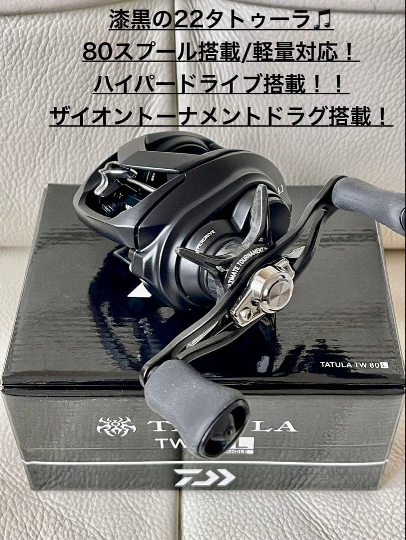 Discontinued New Unused Daiwa 22 Tatula TW80L Jet Black 180g Lightweight Zion Le