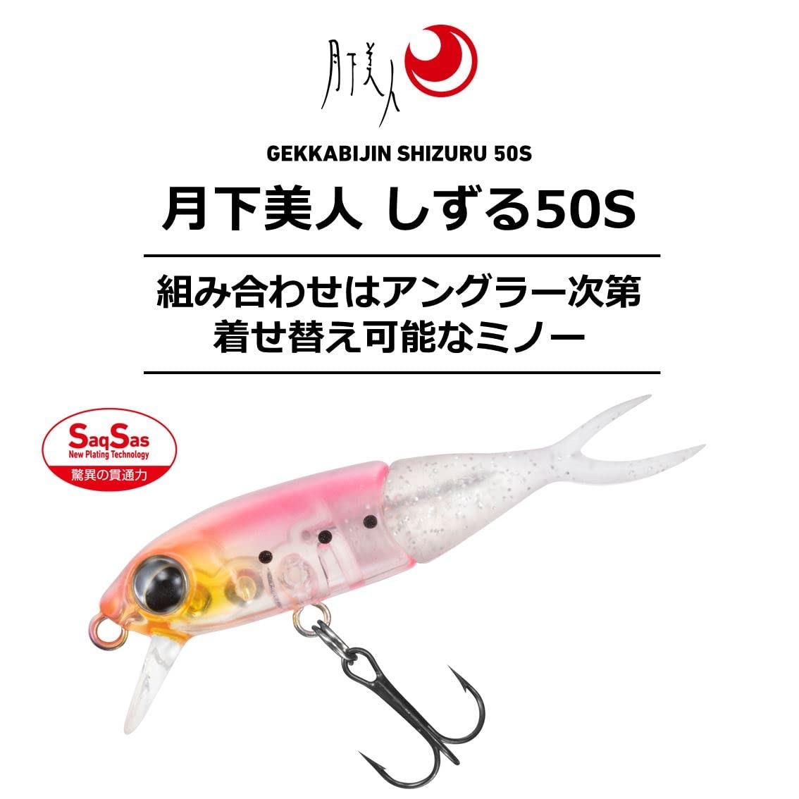 Daiwa (DAIWA) Aji/Mebaru Gekka Bijin Shizuru 50S Keimura Shirasu