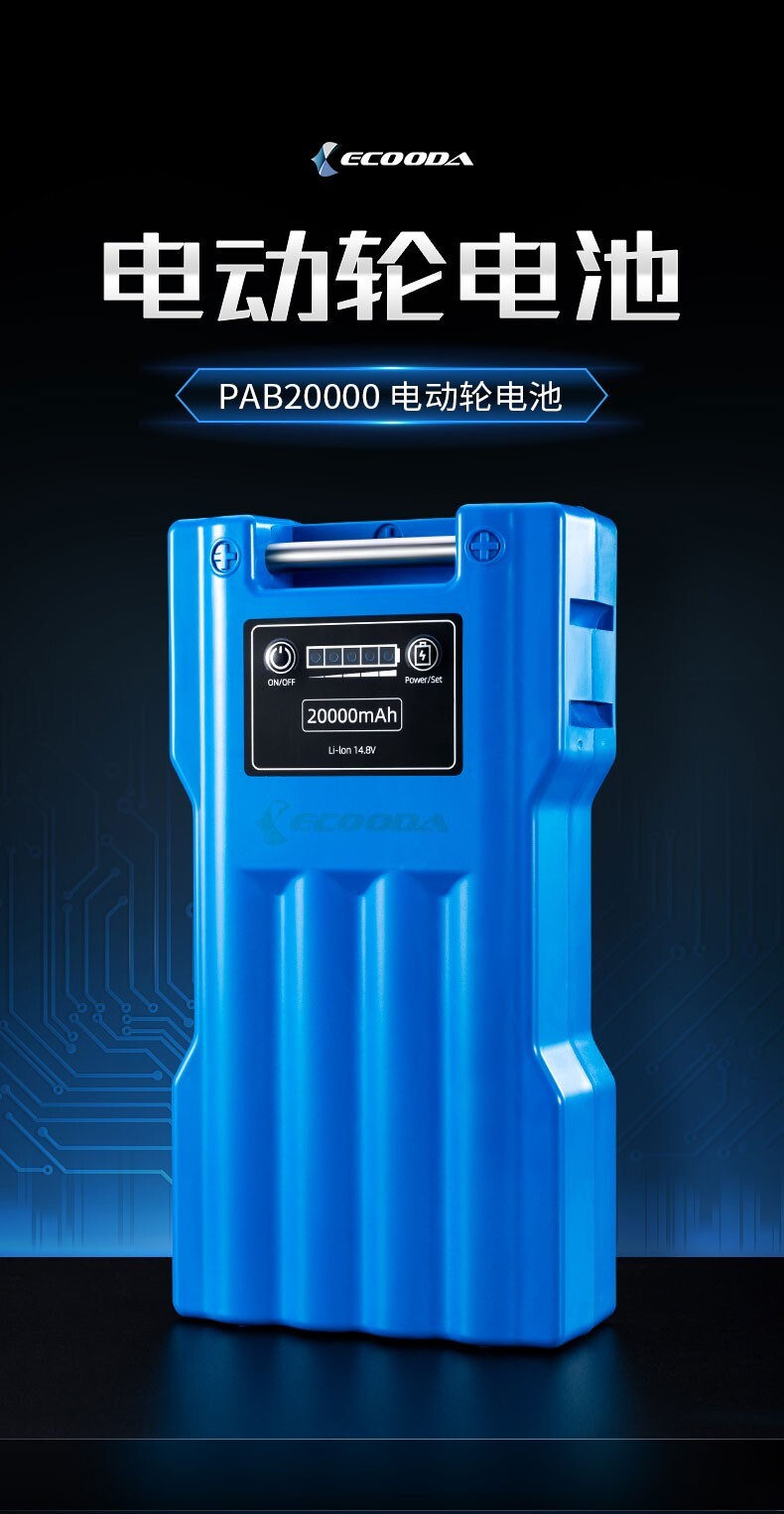 Ecooda 20,000mAh battery for all Daiwa Shimano reels USA Seller