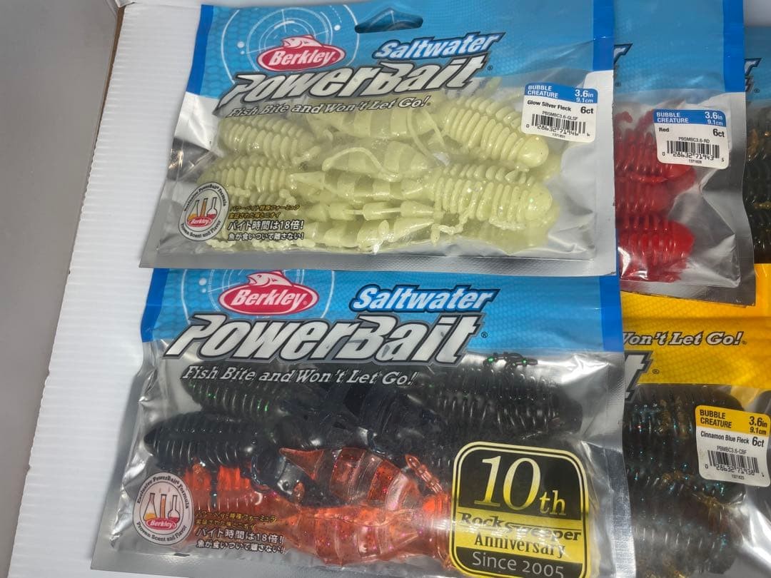 Berkley Bubble Creatures 3.6 inch 8-pack set Discontinued and out of print soft
