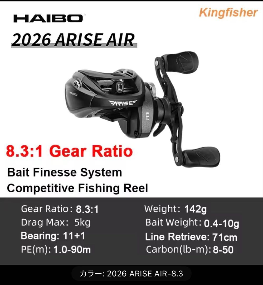 DAIWA HAIBO ARISE AIR 2026 Fishing Reel 8.3 1 Gear Ratio Lightweight