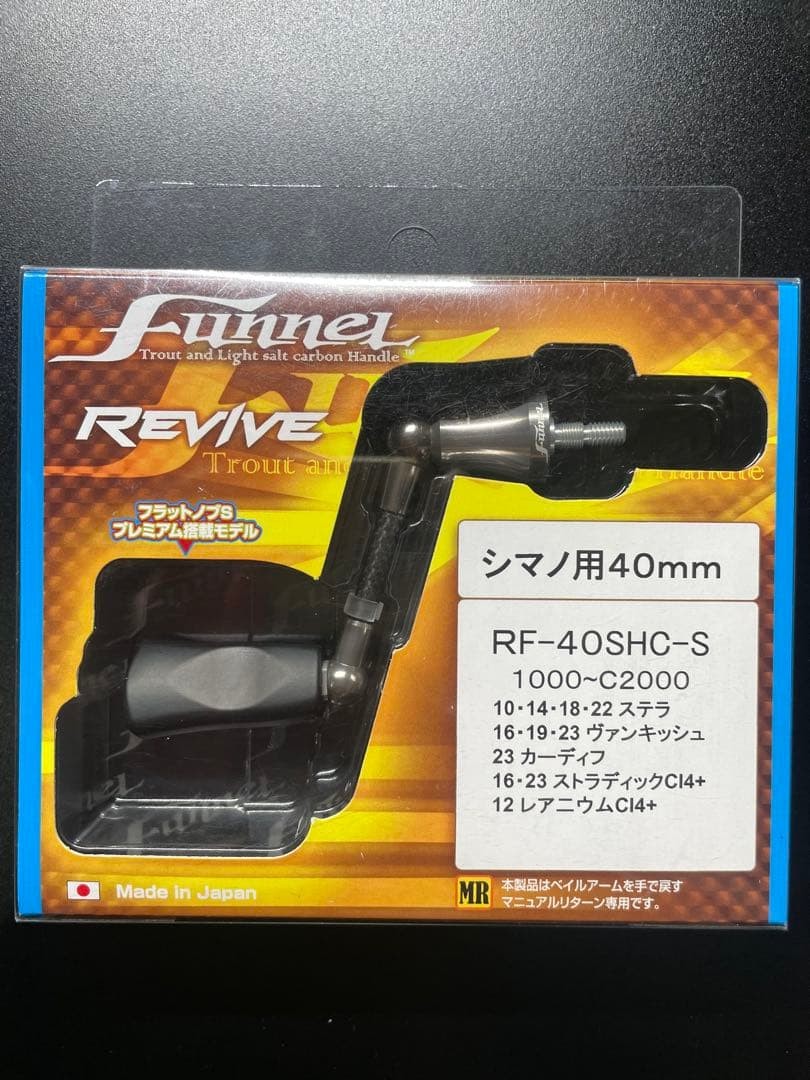 Revive Funnel for For 40mm RF-40SHC-S Silver