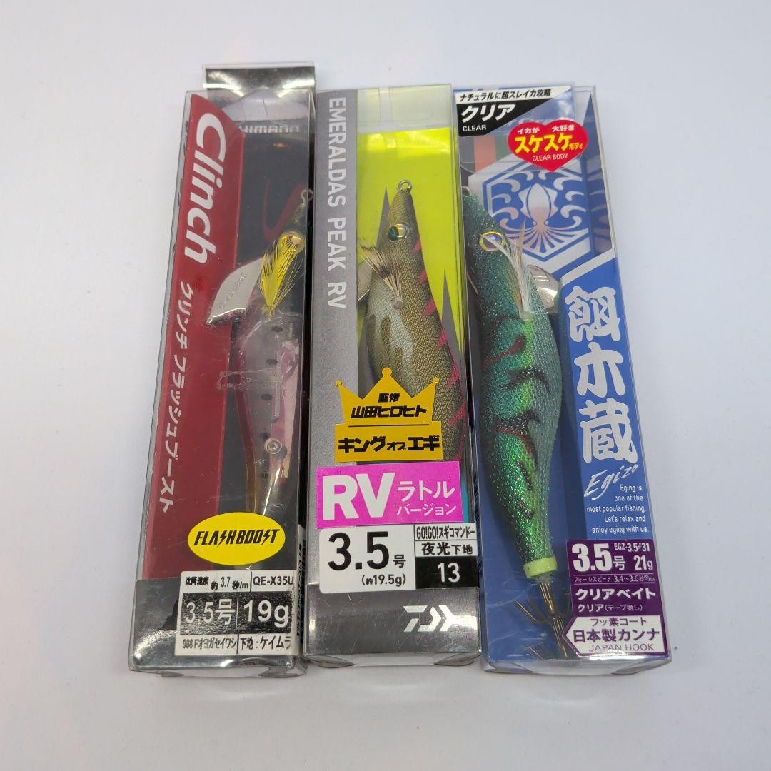 Egi 3-Piece Set Manufacturer New Unused Squid Lures Assorted Colors