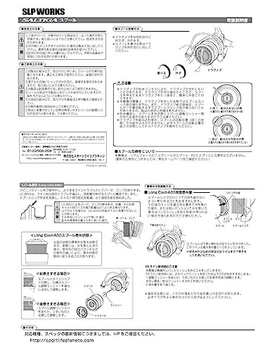 Daiwa SLP Works (Daiwa SLP WORKS) 20 Saltiga Spool 18000 Gold