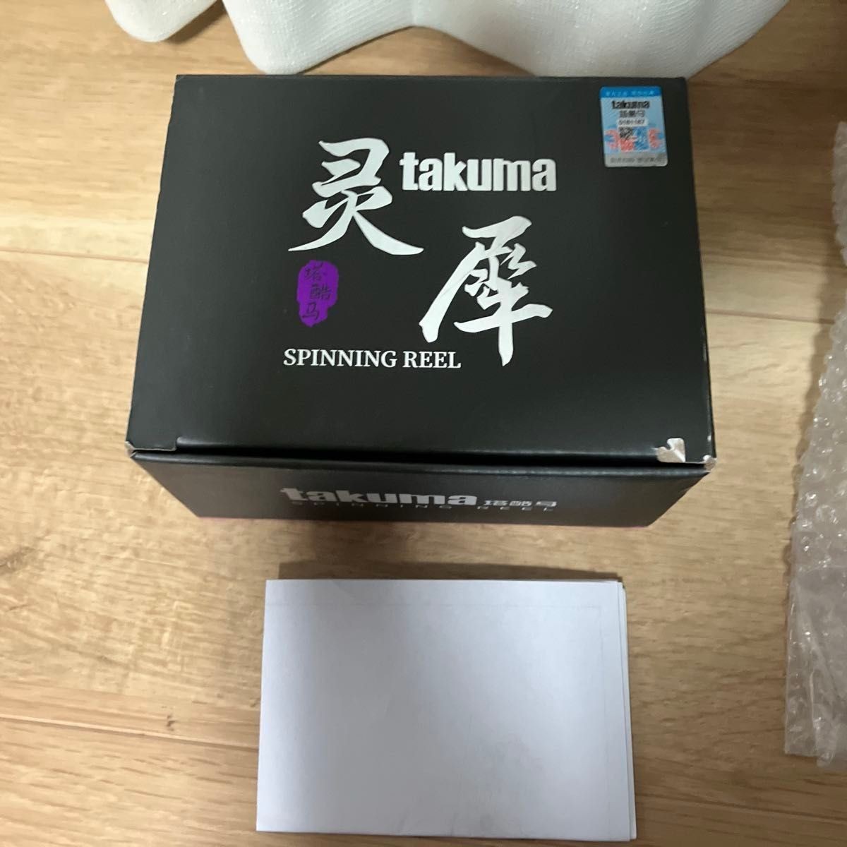 Takuma Rinshi 2000S New unused