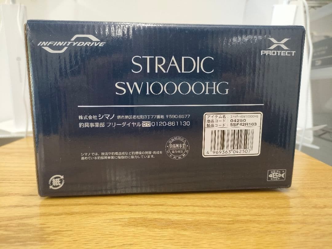 Shimano Stradic SW 10000HG Large Spinning Reel Excellent Condition