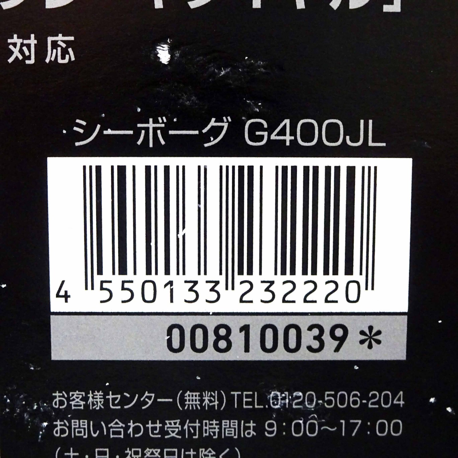 Daiwa 24 SEABORG G400JL Left Handed Electric Fishing Reel Japan NEW