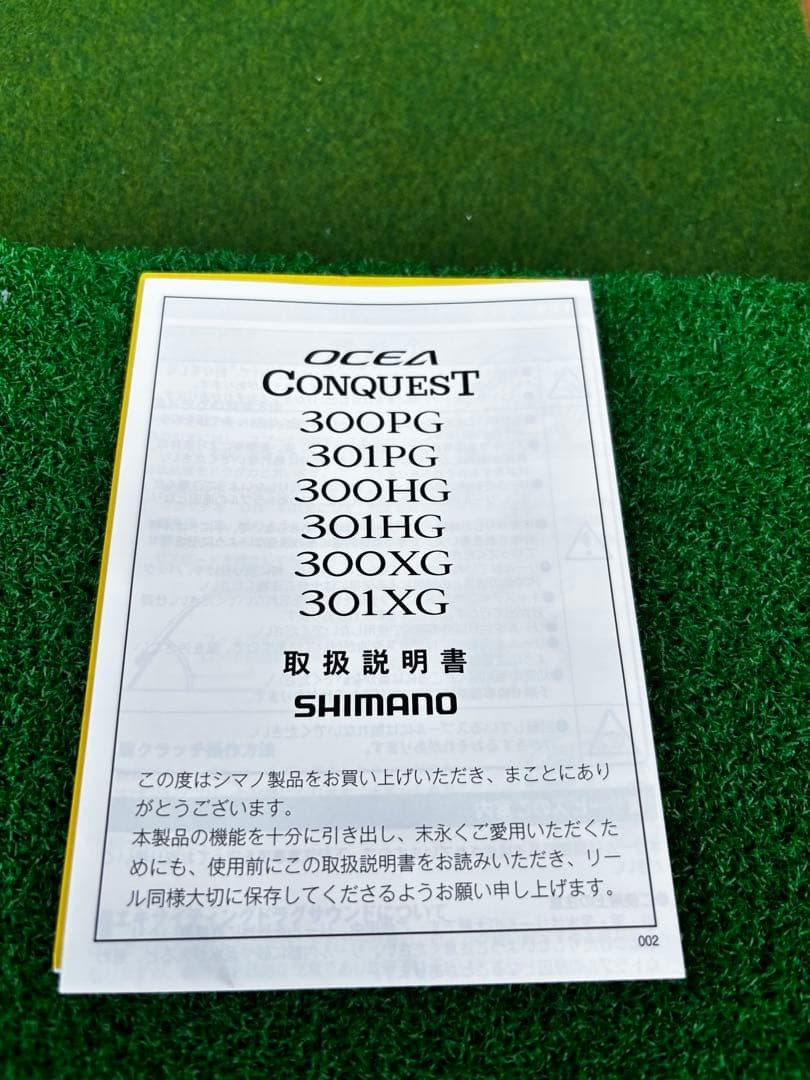 SHIMANO 22 Osia Conquest 300XG