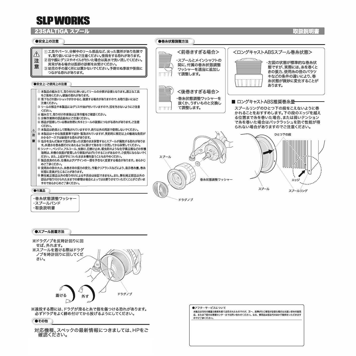 Daiwa Slp Works 23 Saltiga Shallow Spool Gold 5000 15-300