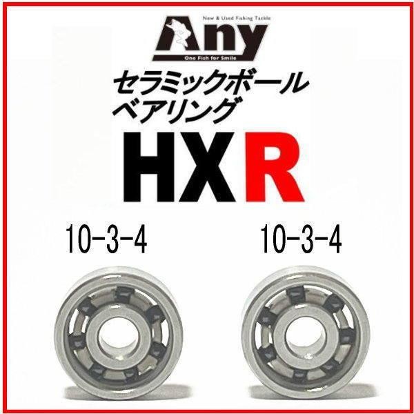 Shimano 20SLX Ceramic Ball Bearing for DC