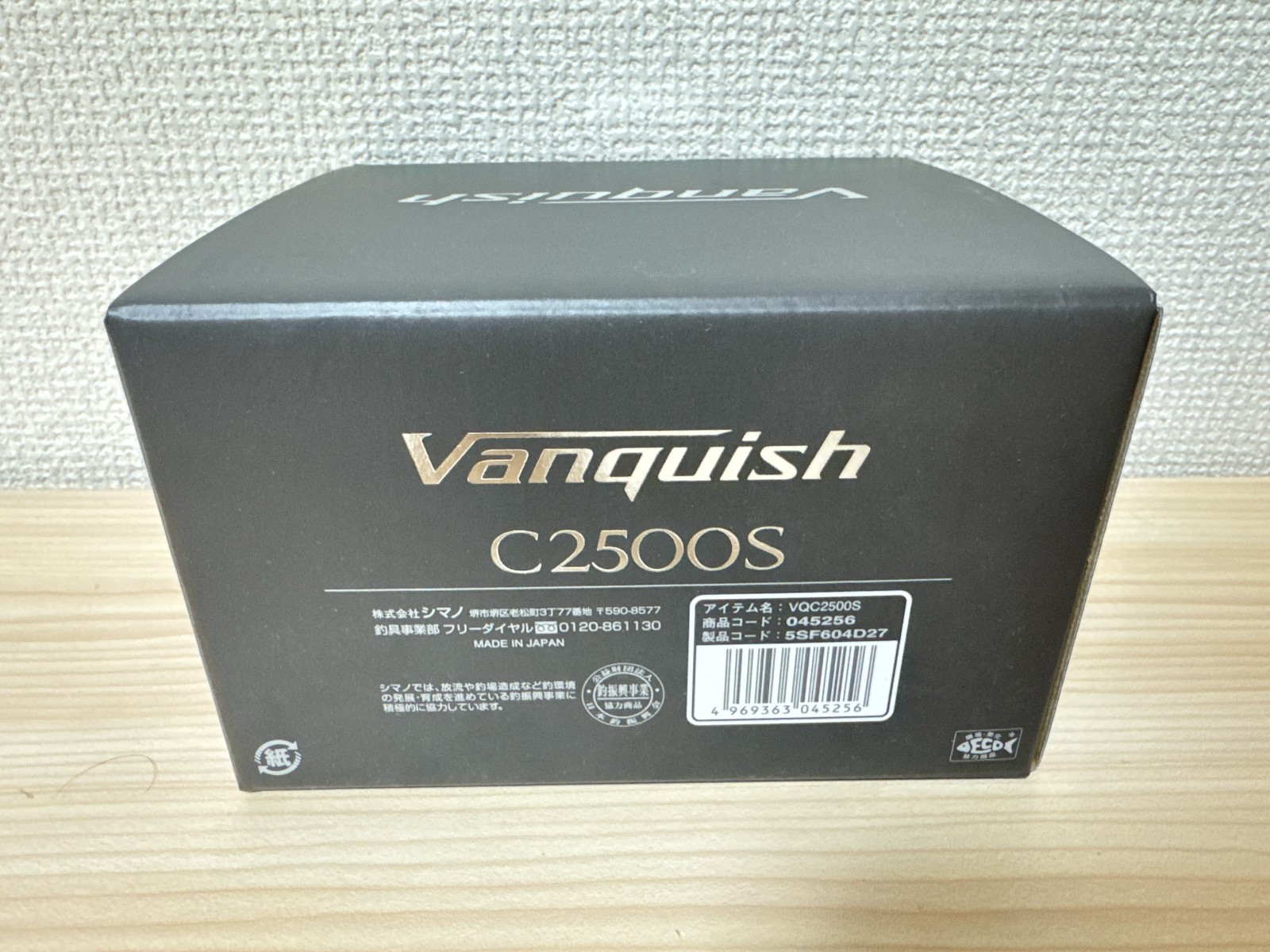 Spinning Reel 23 VANQUISH C2500S 5.1:1 Fishing Reel IN BOX