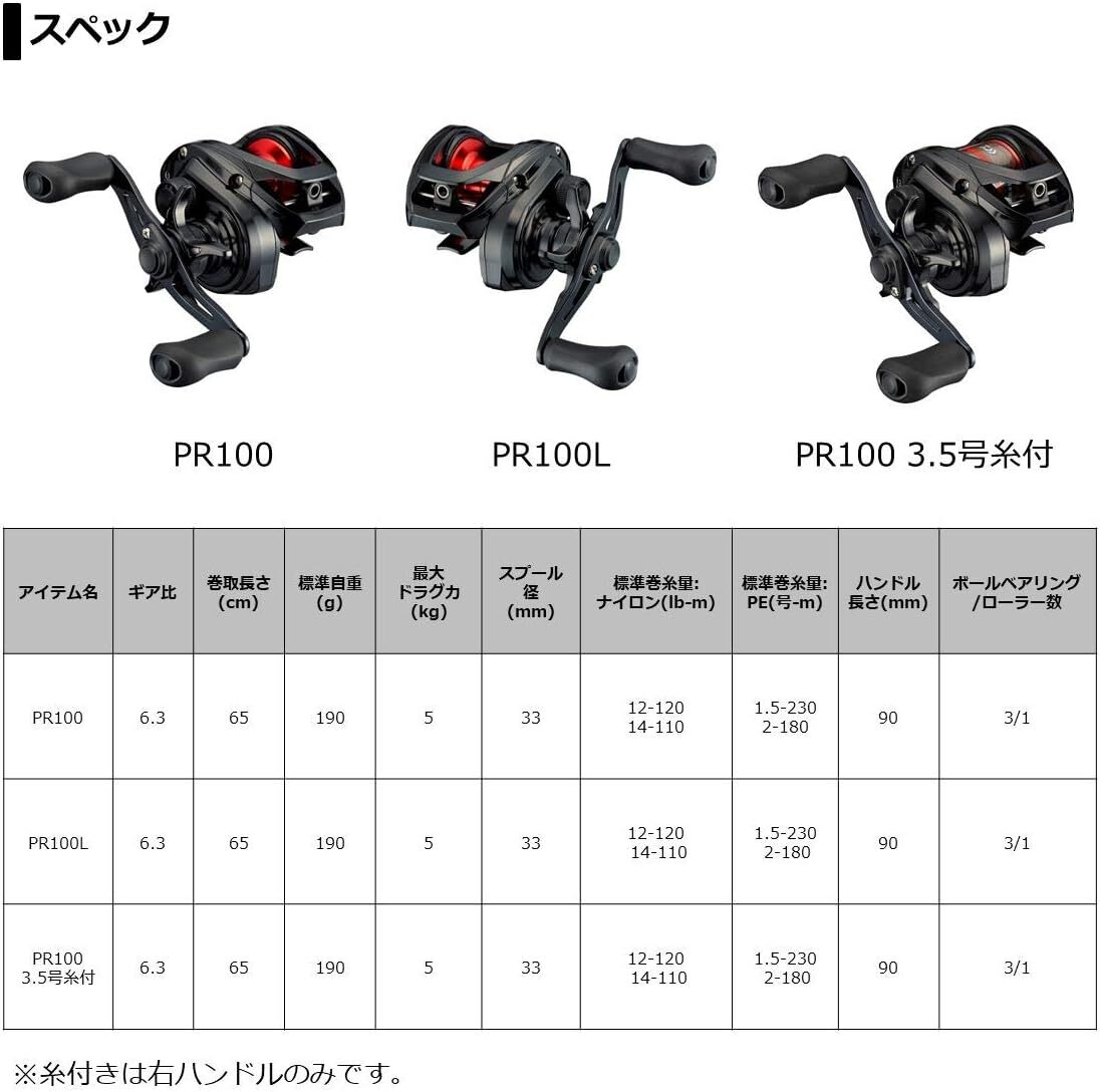 DAIWA Bait Reel 21PR100 Normal Gear/High Gear (Right/Left Handle)