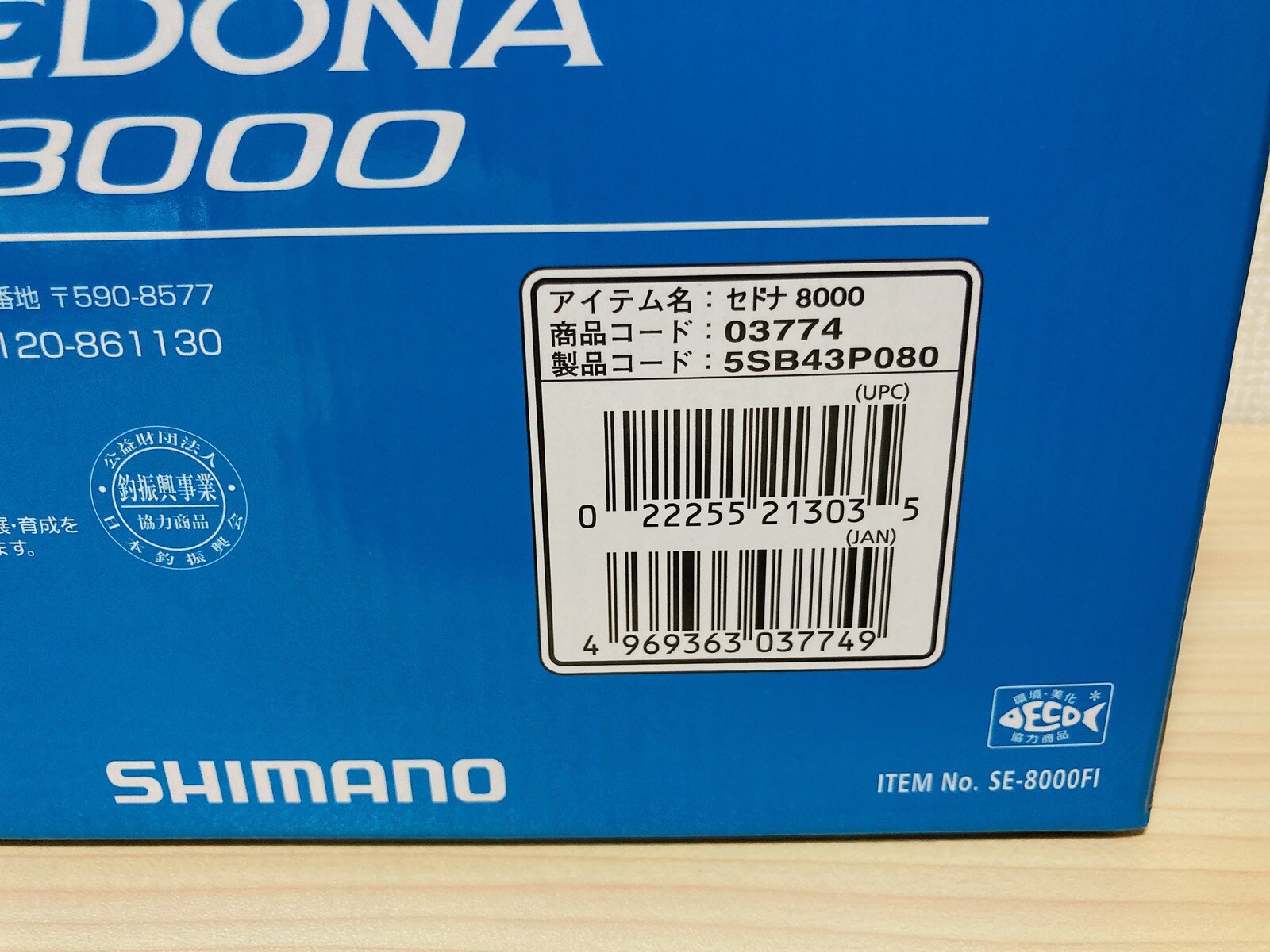 Spinning Reel 17 SEDONA 8000 Gear Ratio 4.9:1 Fishing Reel IN BOX