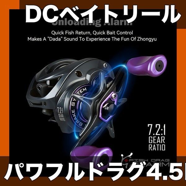 LEYDUN DC Baitcasting Reel 7.2:1 6+1BB Aluminum Frame 4.5KG Drag Used