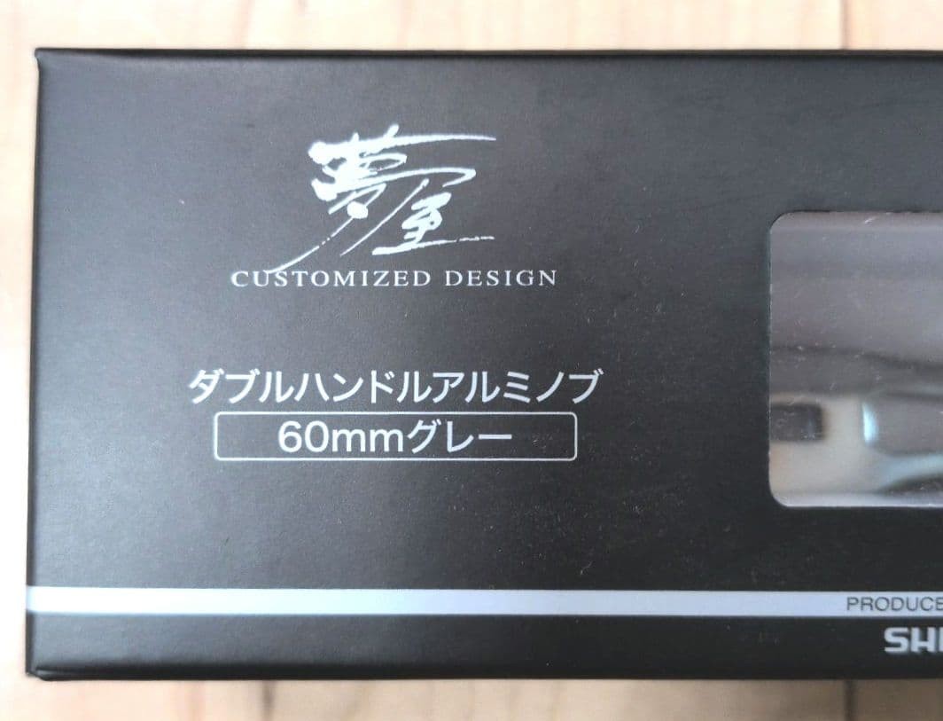 SIMANO For Yumeya Double Handle Gray 60mm Unused