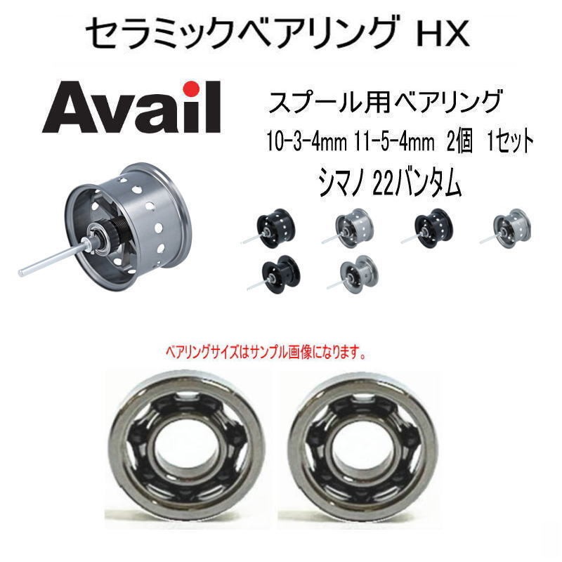 Shimano Bantam Ceramic Bearing Set 10-3/4mm & 11-5/8mm 2pcs New