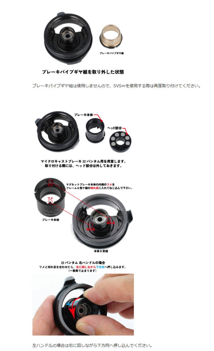 Avail Shimano Microcast Brake for Bantam MB-22BTM, Mag brake, 22 line