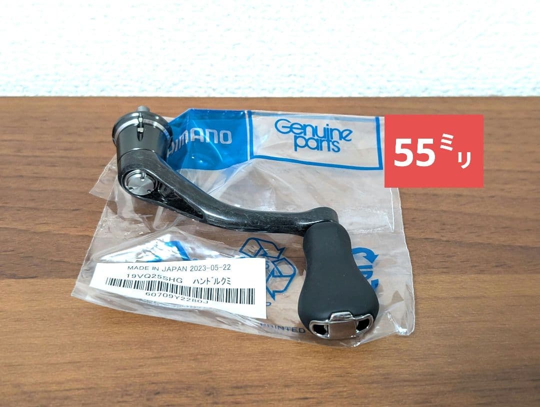 Shimano Vanquish 2500SHG Handle New 55mm 19 Vanquish Tube 46jYR