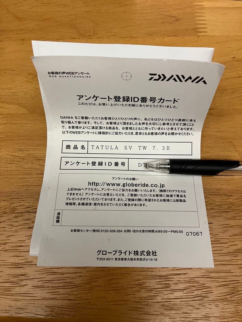 Daiwa Tatula SV TW7.3R (TWS Blue Box Tatula)