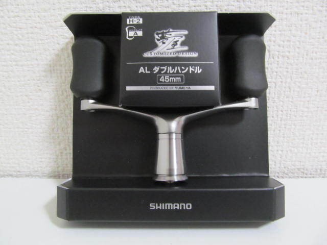 Shimano Yumeya aluminum double handle 45mm 656187