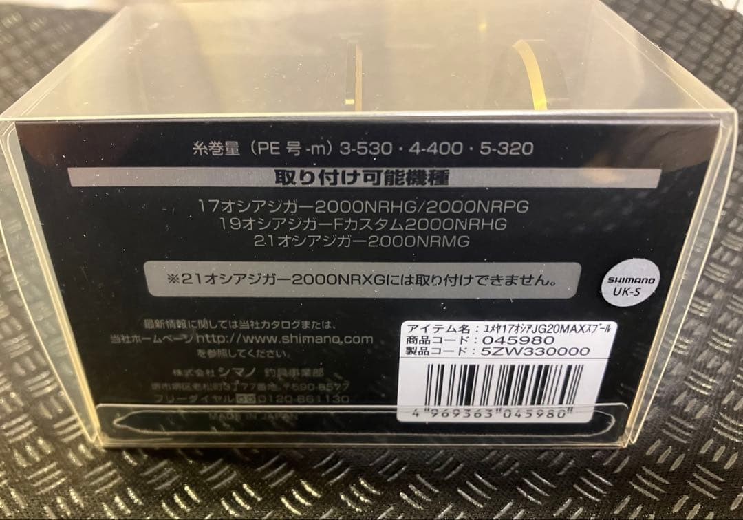 Shimano Ocean Jigger 2000MAX Spool New Unused for 17-21 OCEA JIGGER