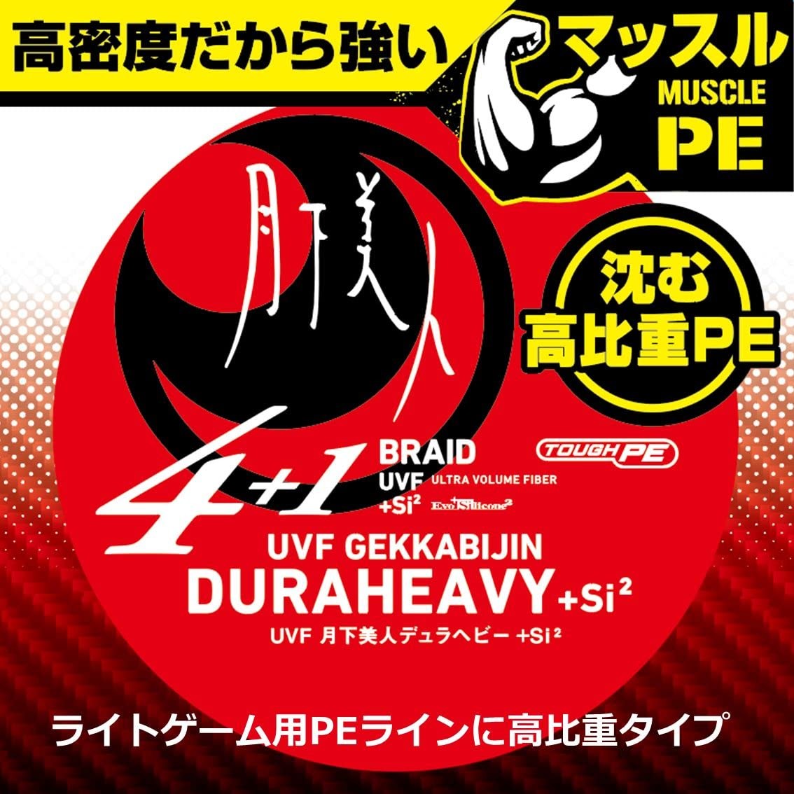 DAIWA High Specific Gravity PE Line Gekka Bijin Dura Snake X4+1 0.3~0.5 Size 200