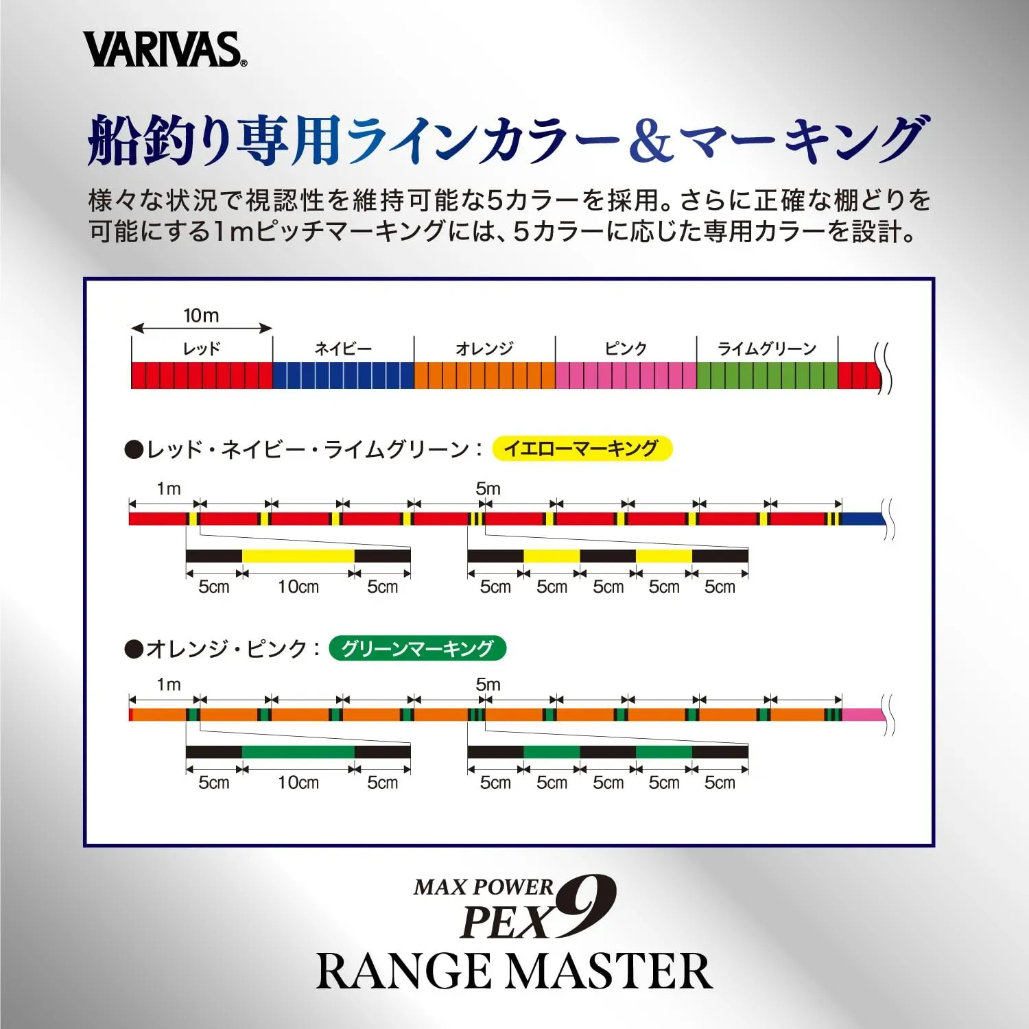 Japan NEW VARIVAS Max Power PE X9 Range Master 300m Size 3 Fishing Line