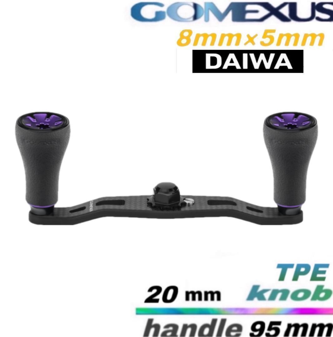 Gomexus 8×5 / Daiwa / Black Purple TPE20 Carbon Handle