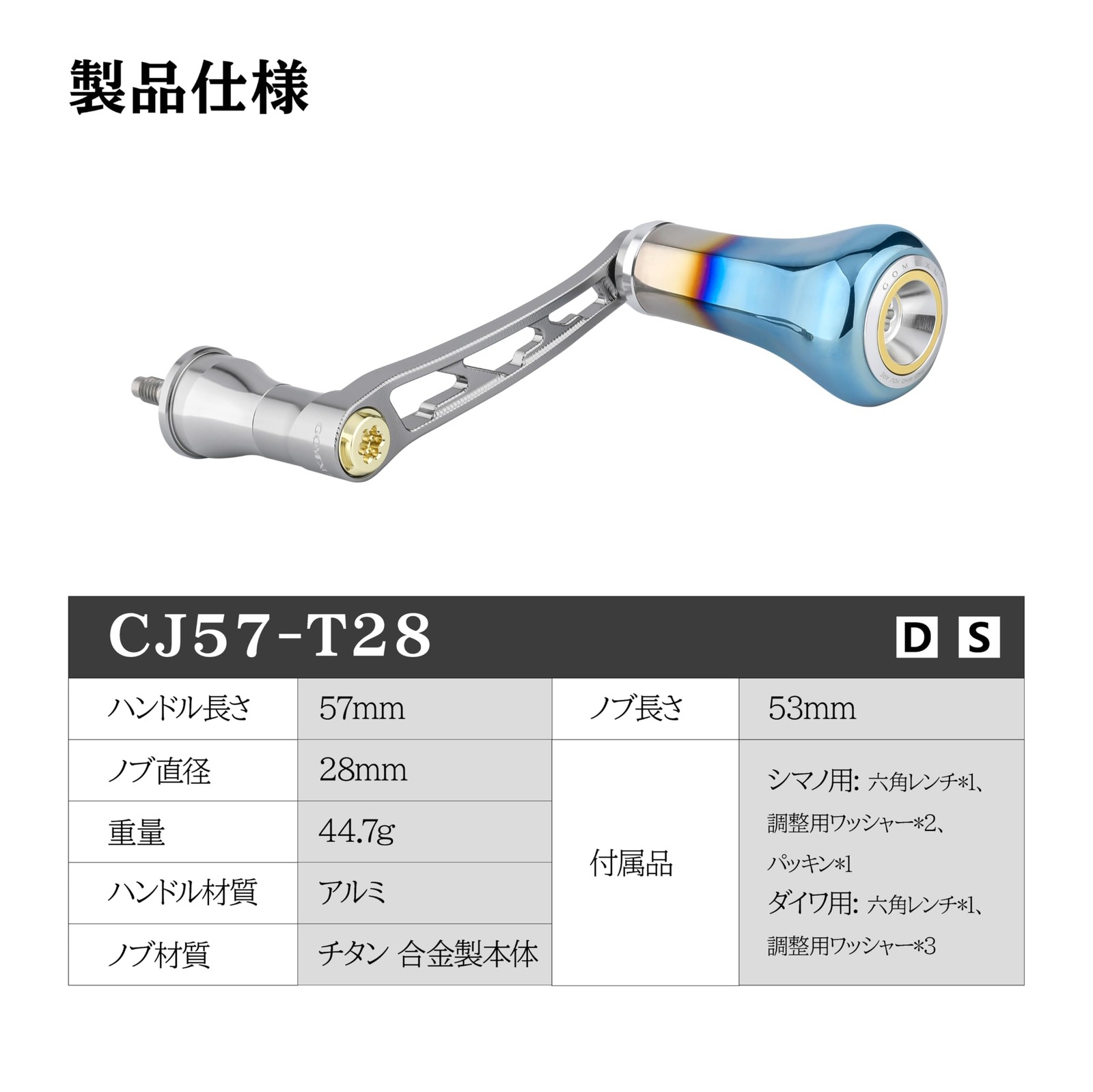 GOMEXUS CJ57-T28 Reel Handle Titanium Knob Shimano Surf Flatfish /Hi-Sensitivity
