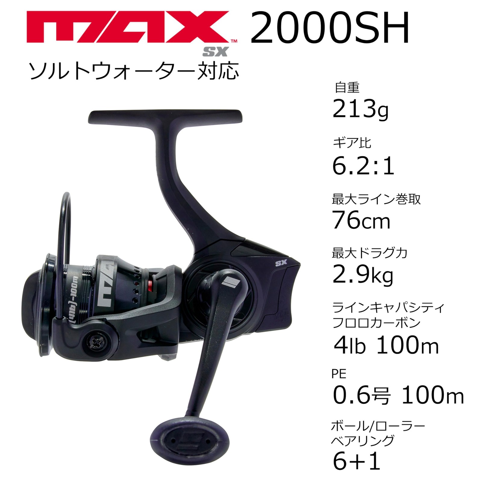 Abu Garcia Max SX 2000SH Spinning Reel Smooth Drag Lightweight Fishing Reel