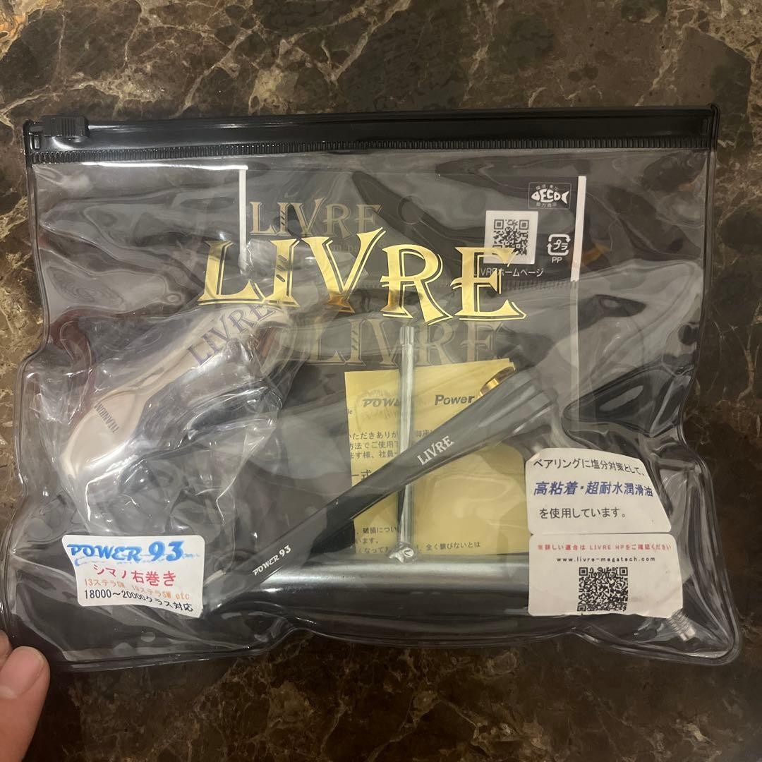 LIVRE POWER 93 Shimano right-handed reel handle