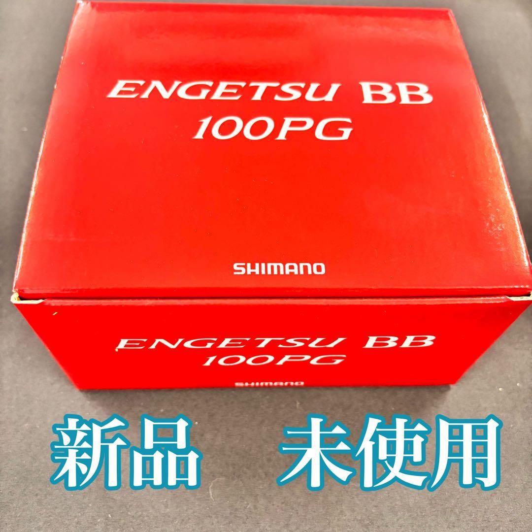 Engetsu BB 208-1 Bait Reel 22 Engetsu BB 100PG Right-handed
