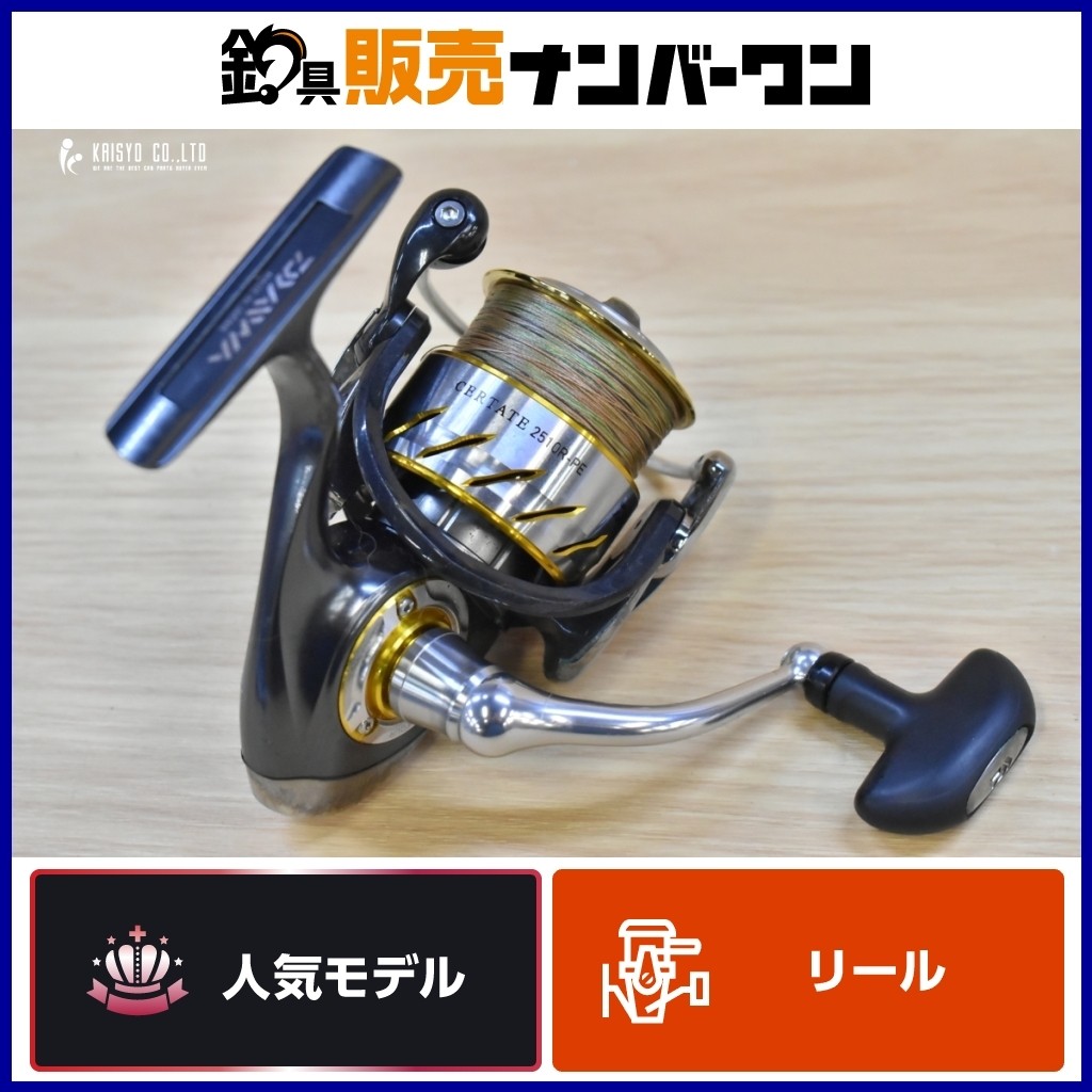 Daiwa Certate 2510R-PE Spinning Reel For Seabass, Eging, Bluefish Used