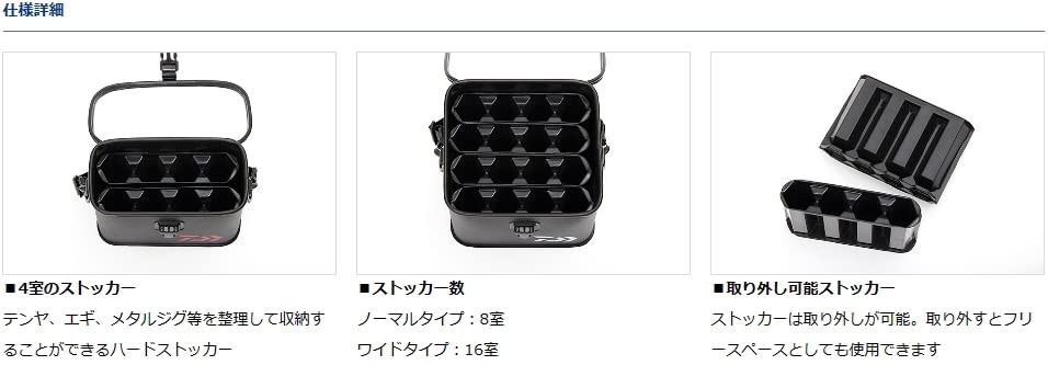 DAIWA Multi Stocker W (B) Black Red