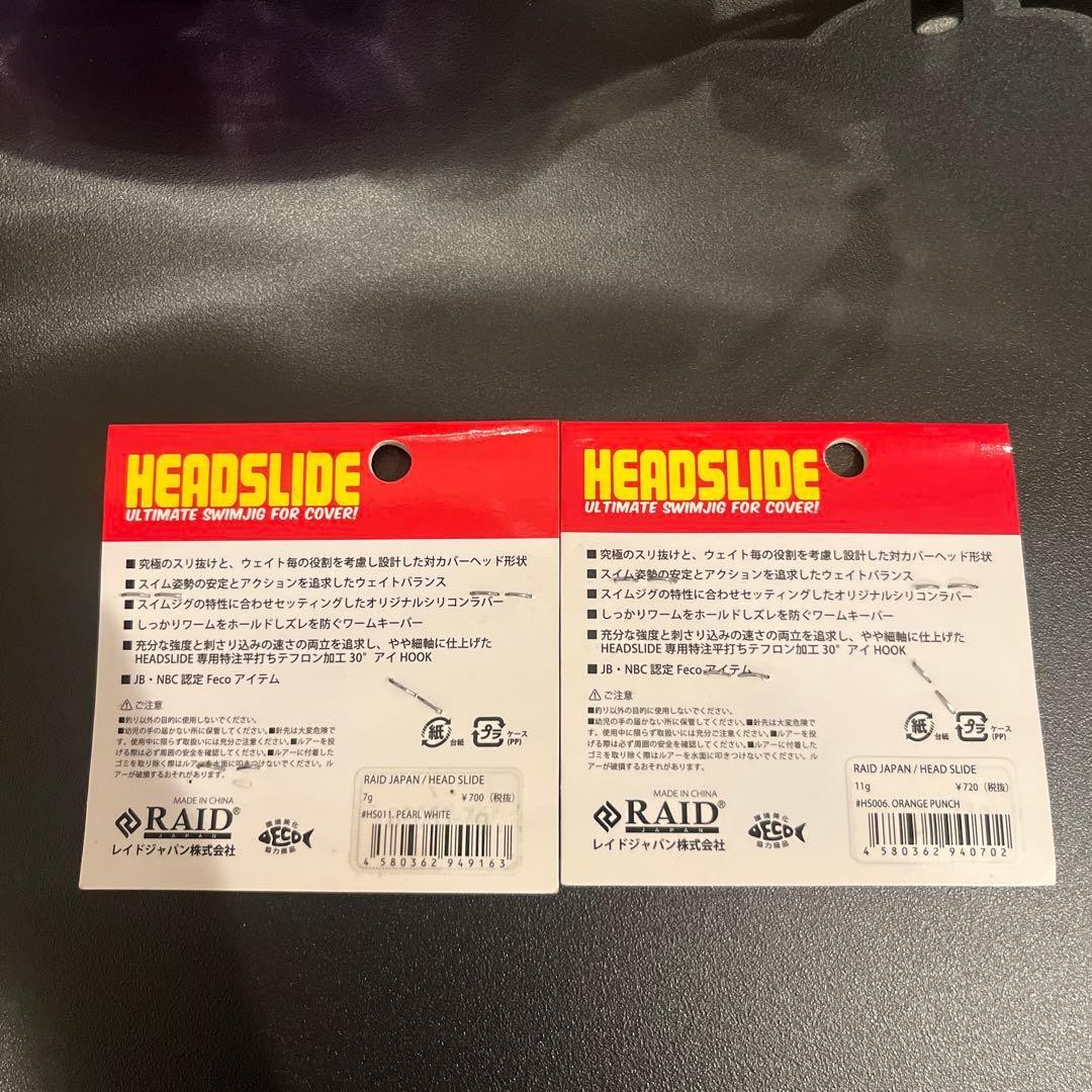 RAID JAPAN Headslide 2pcs Set New Unused Fishing Lure