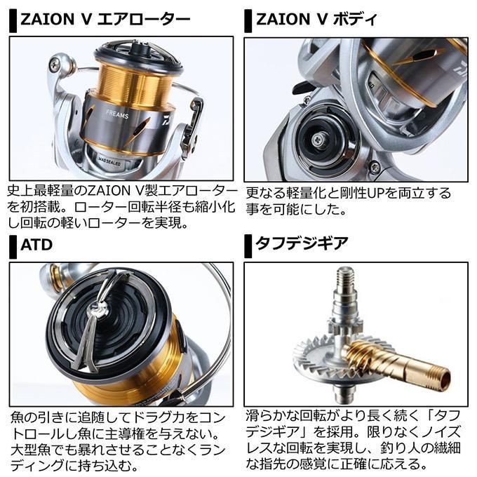 Daiwa 21 Freams LT3000 C (2021 Model)