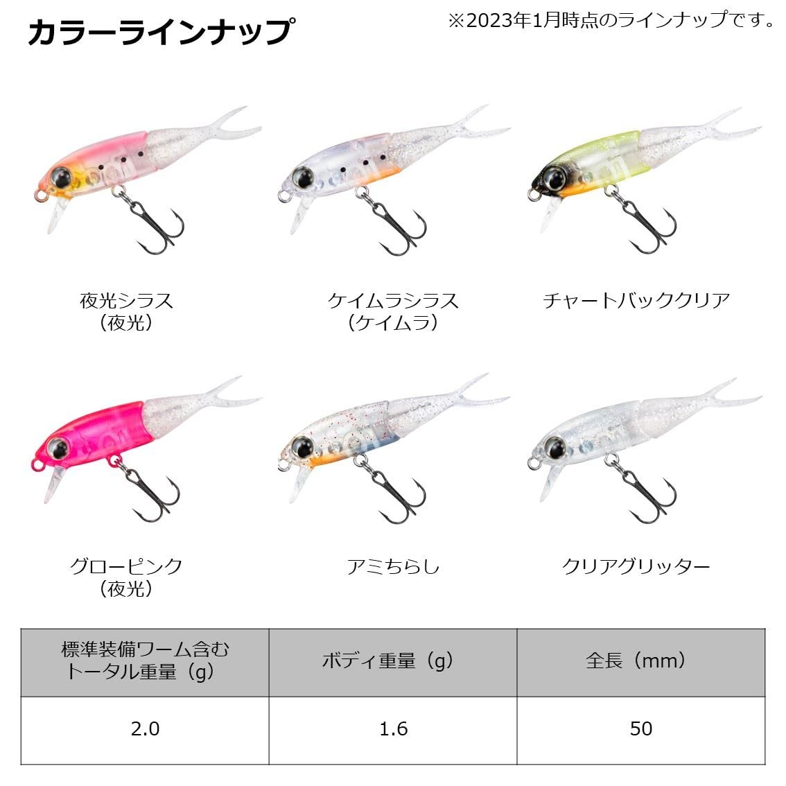 Daiwa (DAIWA) Aji/Mebaru Gekka Bijin Shizuru 50S Keimura Shirasu