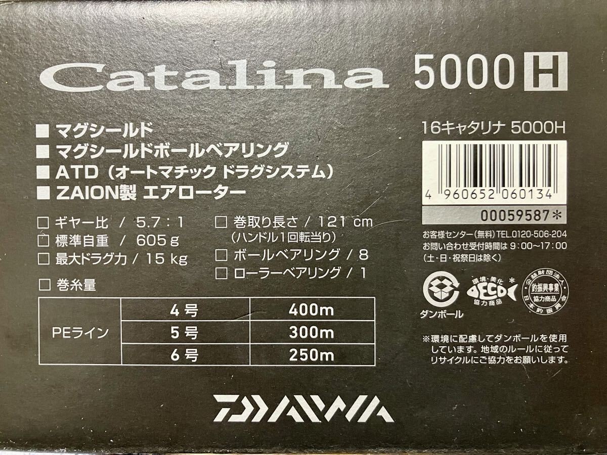 ♪ Daiwa 16 Catalina 5000H (Saltiga Certate Caldia Blast BG 4500 8000 10000