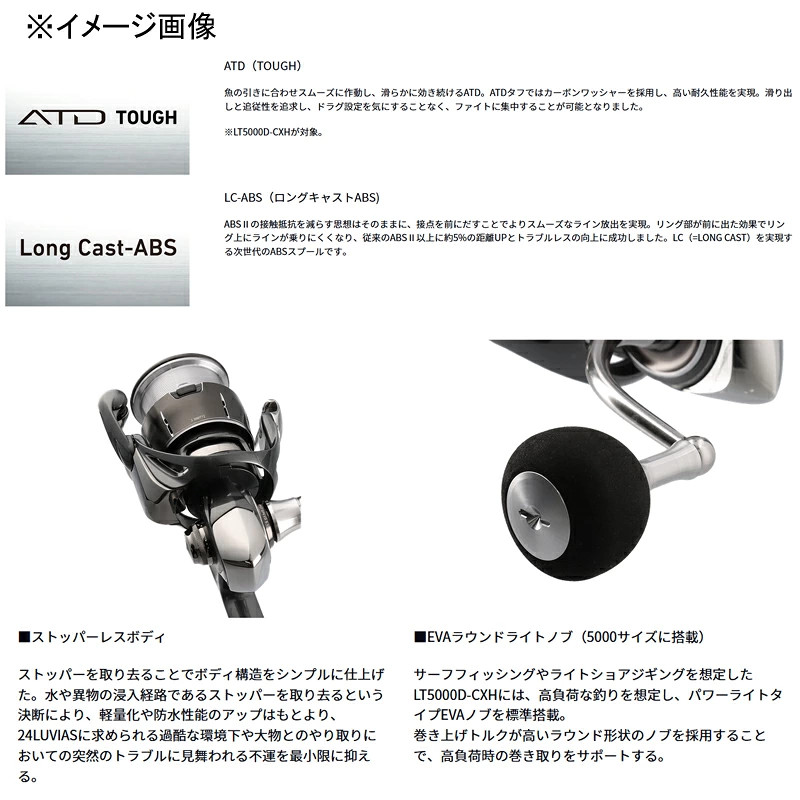 Japan Daiwa 24 LUVIAS LT2500S 00061212