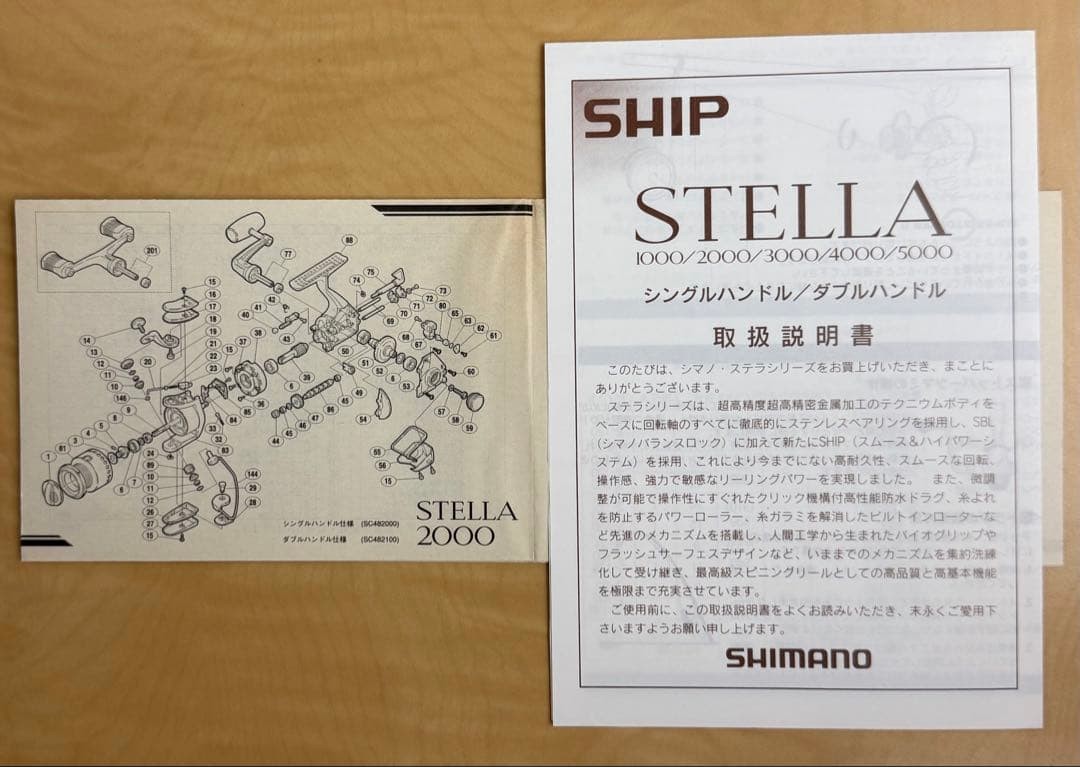 SHIMANO 95 STELLA 2000 FISHERMAN W Handle